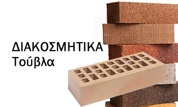 decorative bricks